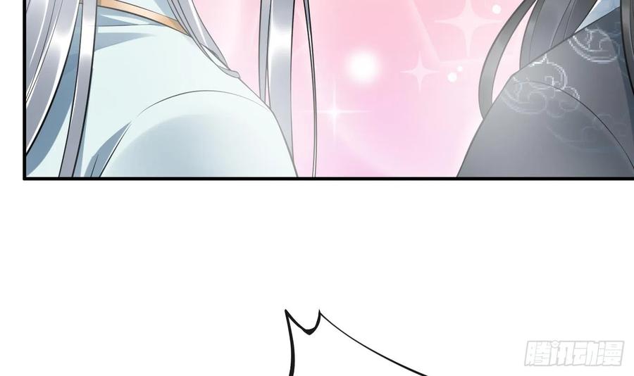 打死也不做师尊 第131话 师尊快哄我 第9页