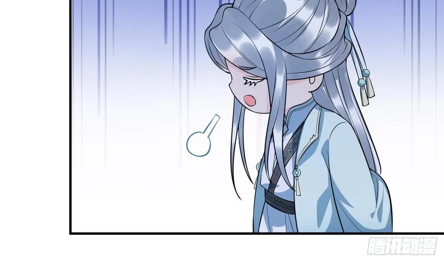 打死也不做师尊 第131话 师尊快哄我 第32页