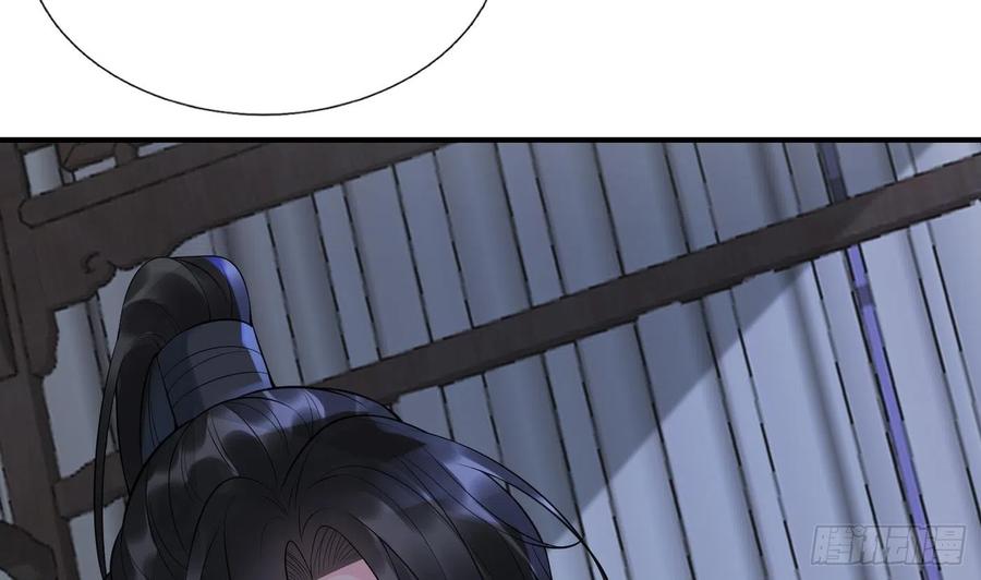 打死也不做师尊 第131话 师尊快哄我 第59页