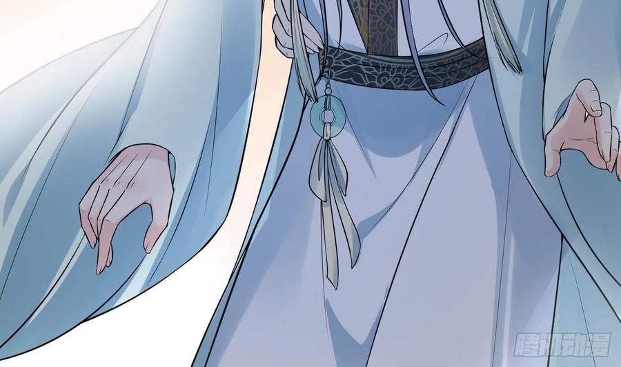 打死也不做师尊 第131话 师尊快哄我 第44页