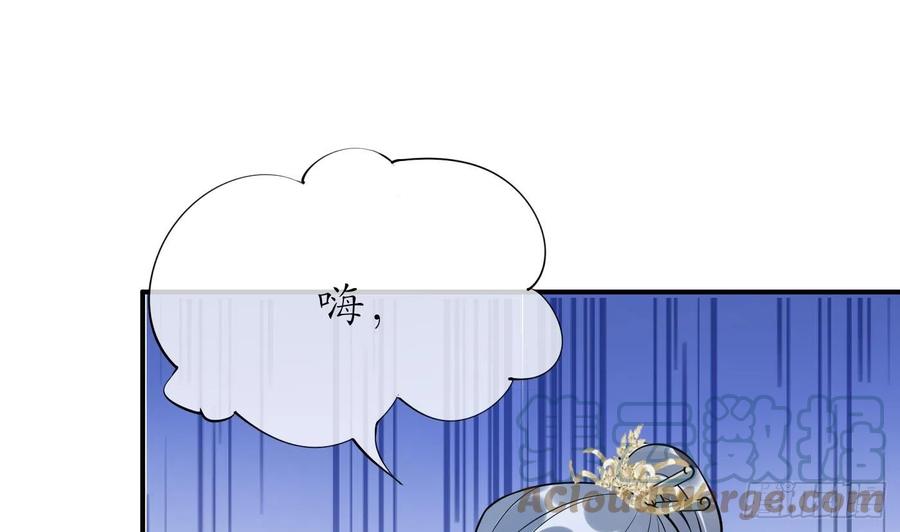 打死也不做师尊 第131话 师尊快哄我 第31页