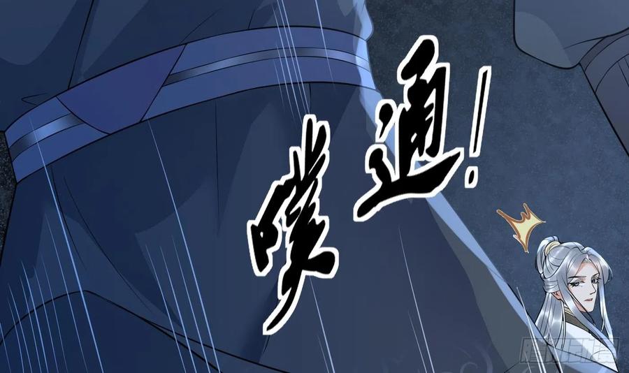 打死也不做师尊 第132话 小尘的梦魇 第48页