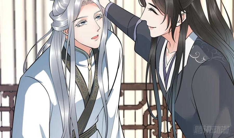 打死也不做师尊 第132话 小尘的梦魇 第86页