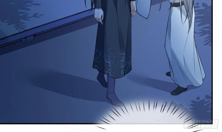 打死也不做师尊 第132话 小尘的梦魇 第30页