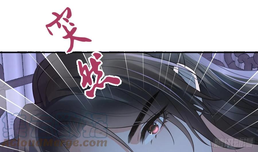 打死也不做师尊 第132话 小尘的梦魇 第16页