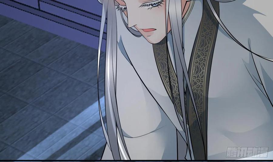 打死也不做师尊 第132话 小尘的梦魇 第66页