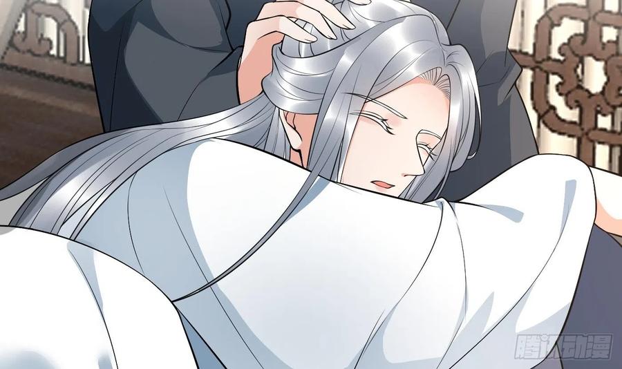 打死也不做师尊 第132话 小尘的梦魇 第81页