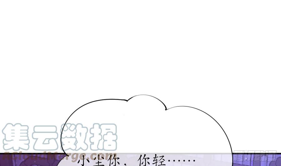 打死也不做师尊 第132话 小尘的梦魇 第19页