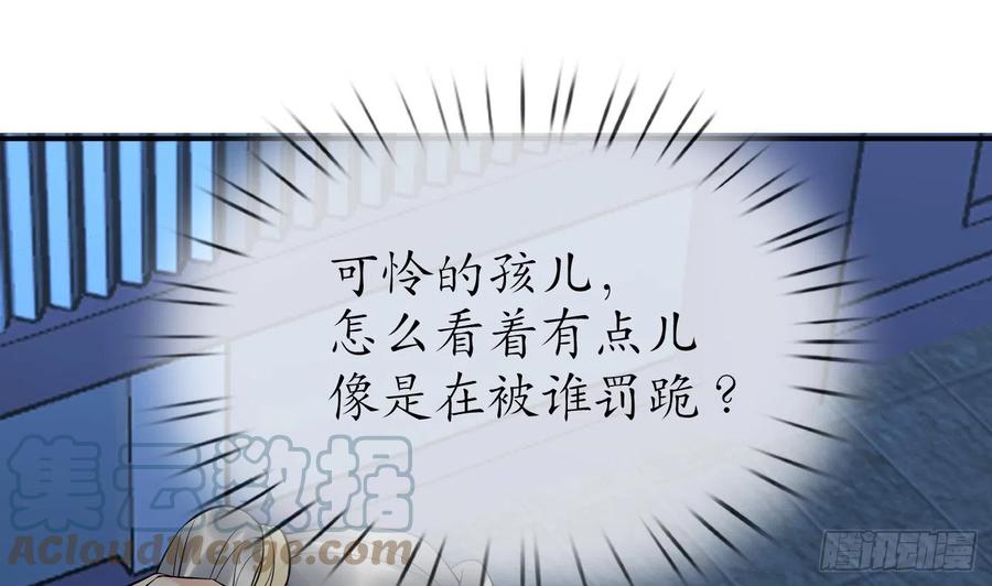 打死也不做师尊 第132话 小尘的梦魇 第58页