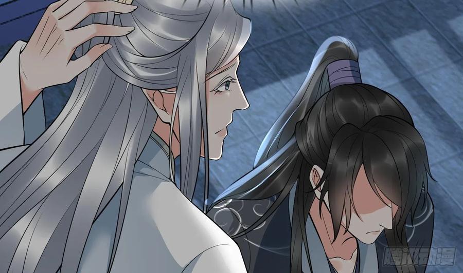 打死也不做师尊 第132话 小尘的梦魇 第59页