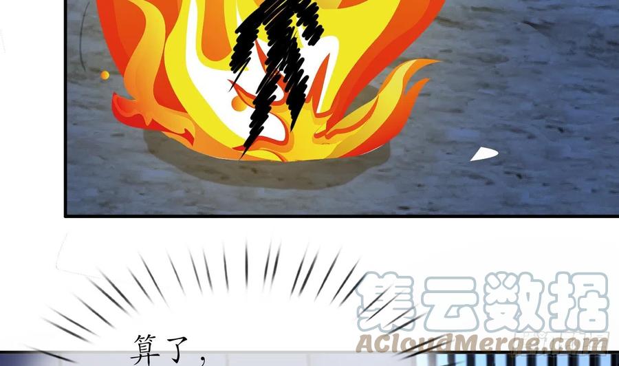 打死也不做师尊 第132话 小尘的梦魇 第64页