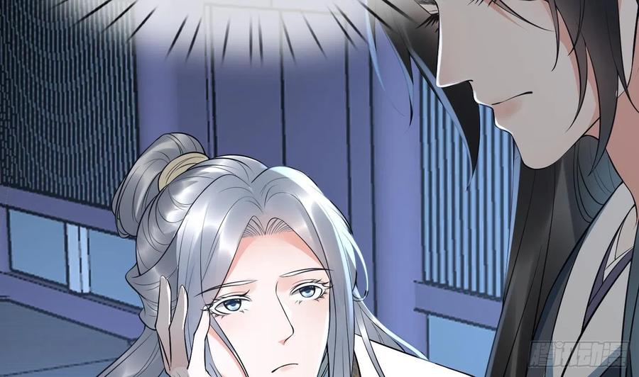 打死也不做师尊 第132话 小尘的梦魇 第68页