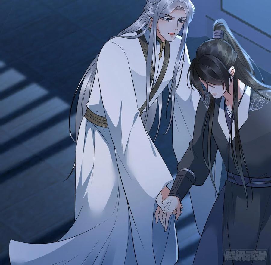 打死也不做师尊 第132话 小尘的梦魇 第56页