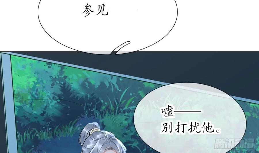 打死也不做师尊 第132话 小尘的梦魇 第38页