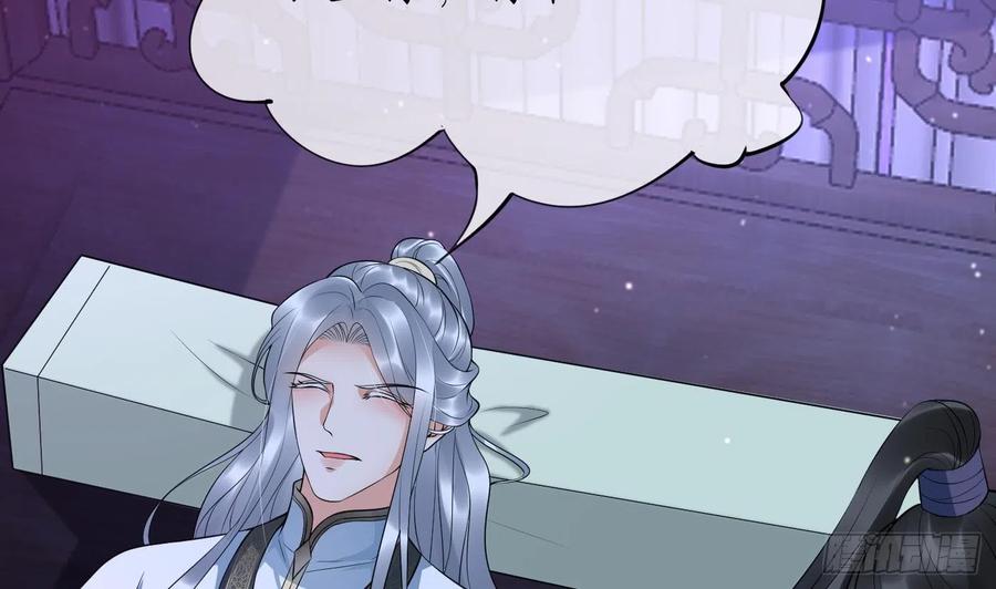 打死也不做师尊 第132话 小尘的梦魇 第20页