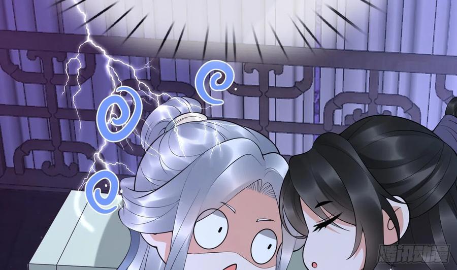 打死也不做师尊 第132话 小尘的梦魇 第14页