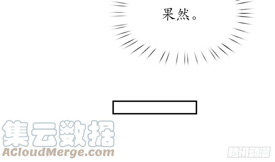 打死也不做师尊 第132话 小尘的梦魇 第31页