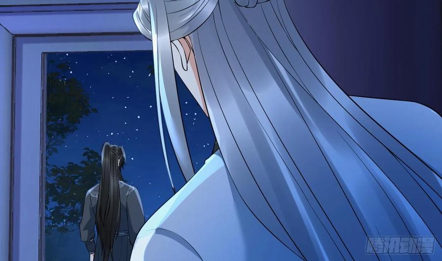 打死也不做师尊 第132话 小尘的梦魇 第26页