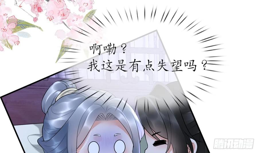打死也不做师尊 第132话 小尘的梦魇 第9页