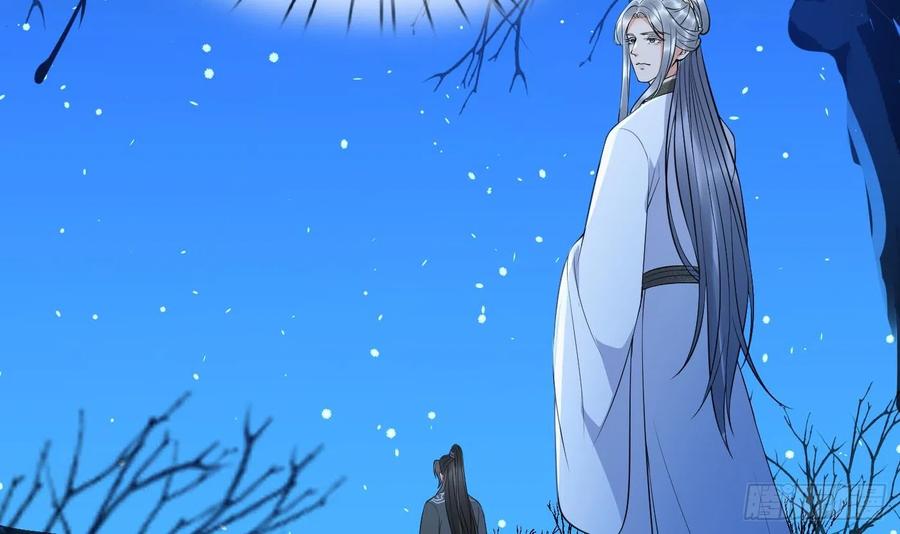 打死也不做师尊 第132话 小尘的梦魇 第36页