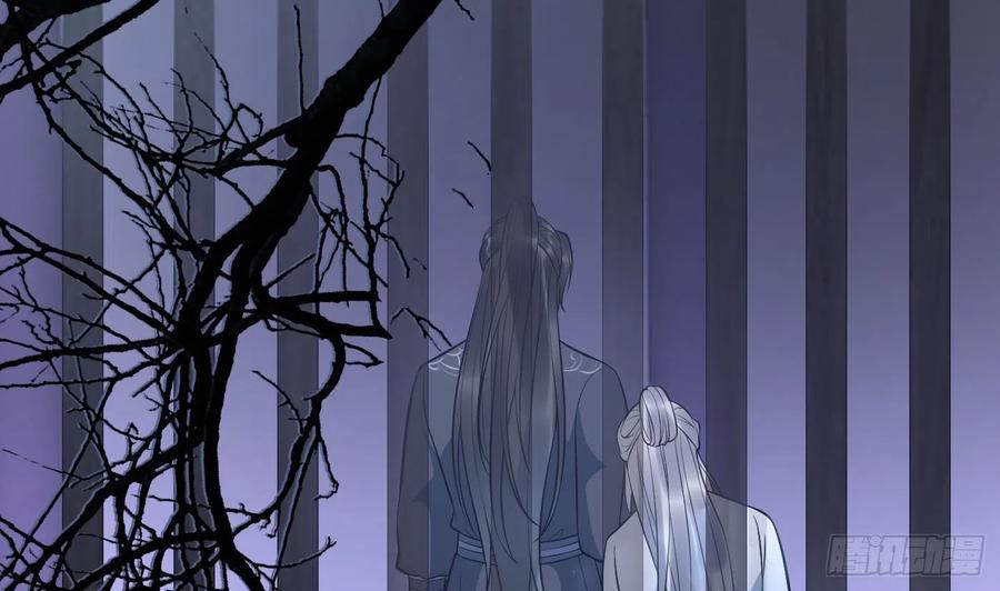 打死也不做师尊 第132话 小尘的梦魇 第74页