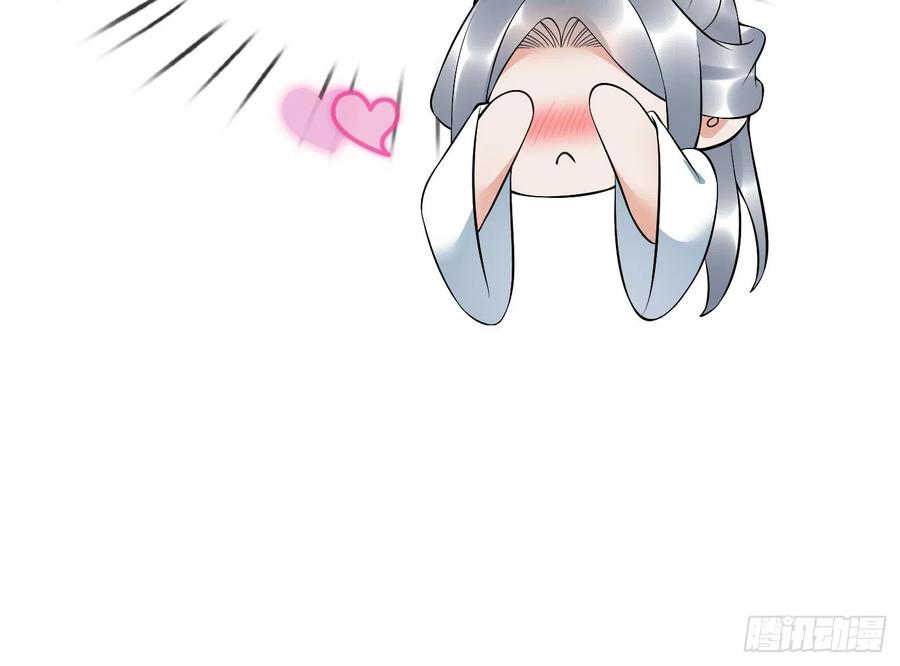打死也不做师尊 第132话 小尘的梦魇 第89页