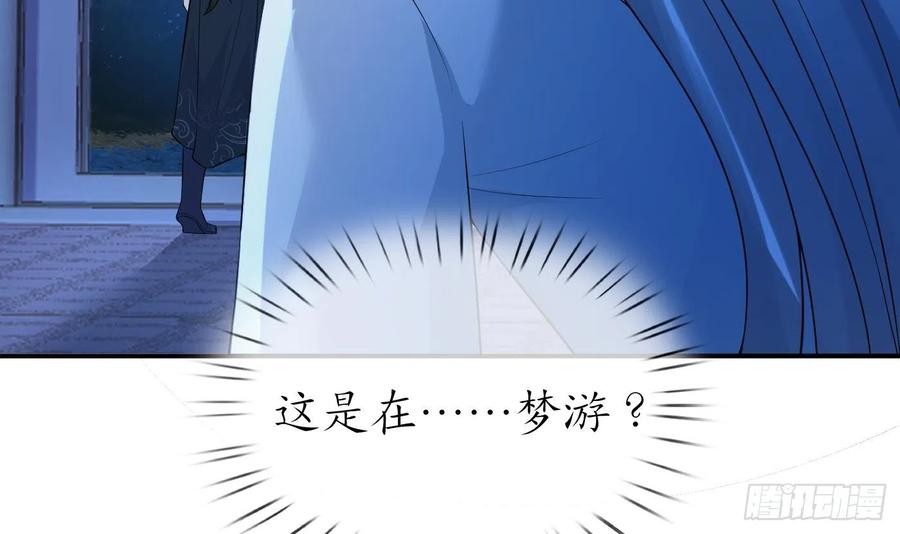 打死也不做师尊 第132话 小尘的梦魇 第27页