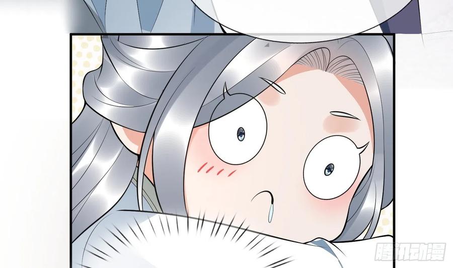 打死也不做师尊 第132话 小尘的梦魇 第83页