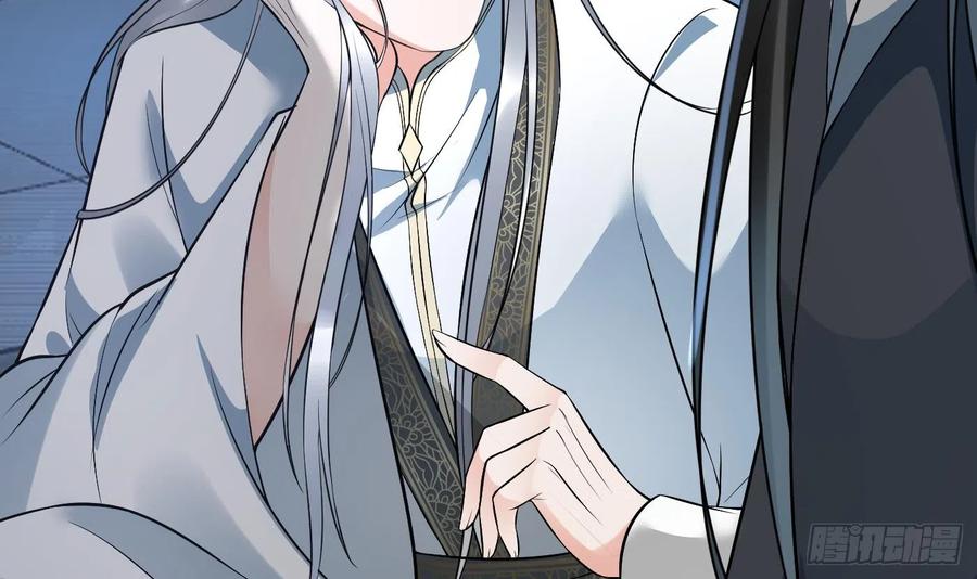 打死也不做师尊 第132话 小尘的梦魇 第69页
