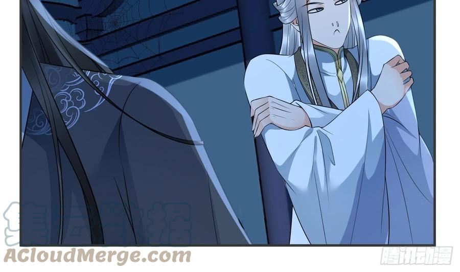 打死也不做师尊 第132话 小尘的梦魇 第46页