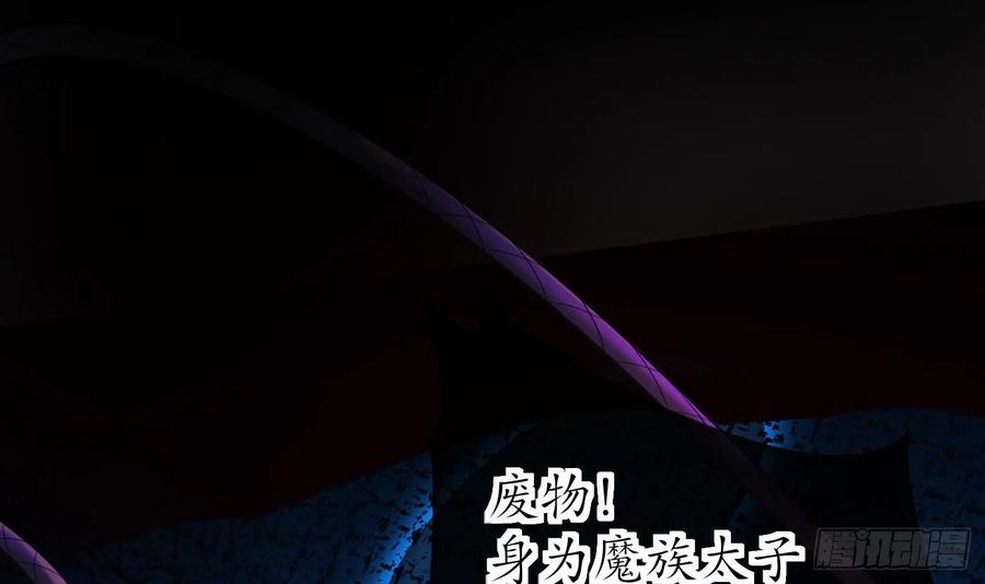 打死也不做师尊 第133话 为师带你走！ 第78页