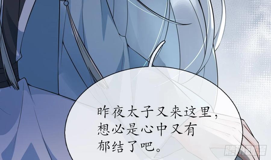 打死也不做师尊 第133话 为师带你走！ 第51页
