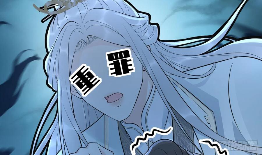 打死也不做师尊 第133话 为师带你走！ 第15页