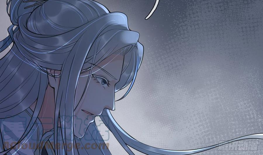打死也不做师尊 第133话 为师带你走！ 第49页