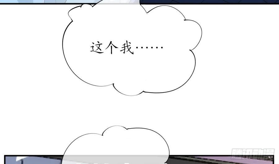 打死也不做师尊 第133话 为师带你走！ 第17页