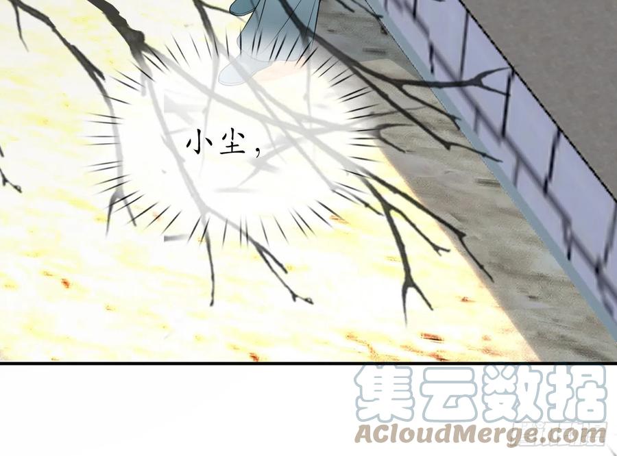 打死也不做师尊 第133话 为师带你走！ 第58页