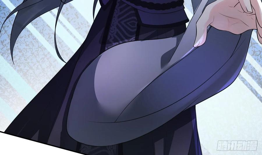 打死也不做师尊 第133话 为师带你走！ 第81页