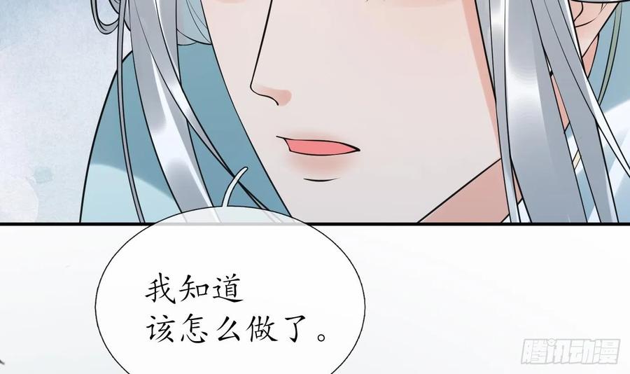 打死也不做师尊 第133话 为师带你走！ 第54页