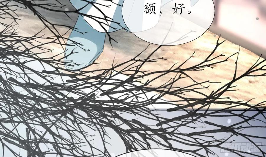 打死也不做师尊 第133话 为师带你走！ 第32页