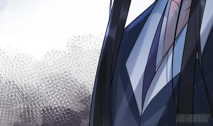 打死也不做师尊 第133话 为师带你走！ 第71页
