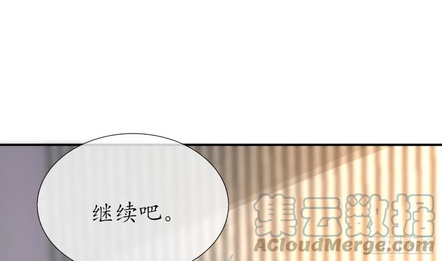 打死也不做师尊 第133话 为师带你走！ 第28页