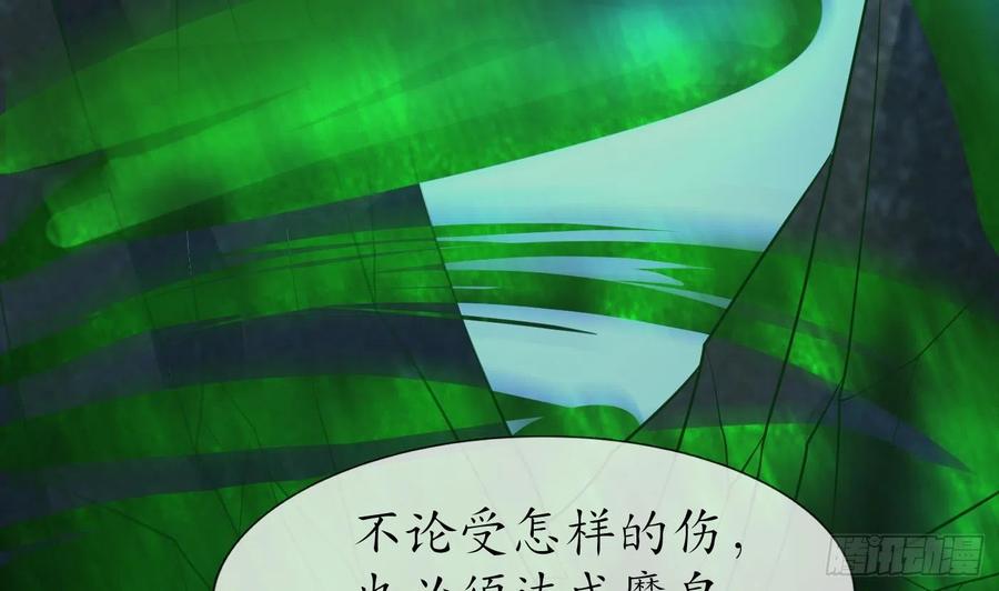 打死也不做师尊 第133话 为师带你走！ 第38页
