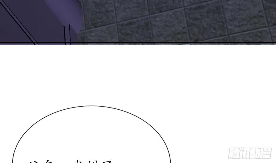 打死也不做师尊 第133话 为师带你走！ 第68页