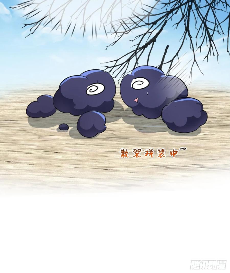 打死也不做师尊 第133话 为师带你走！ 第27页