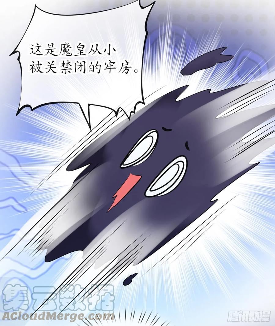 打死也不做师尊 第133话 为师带你走！ 第25页