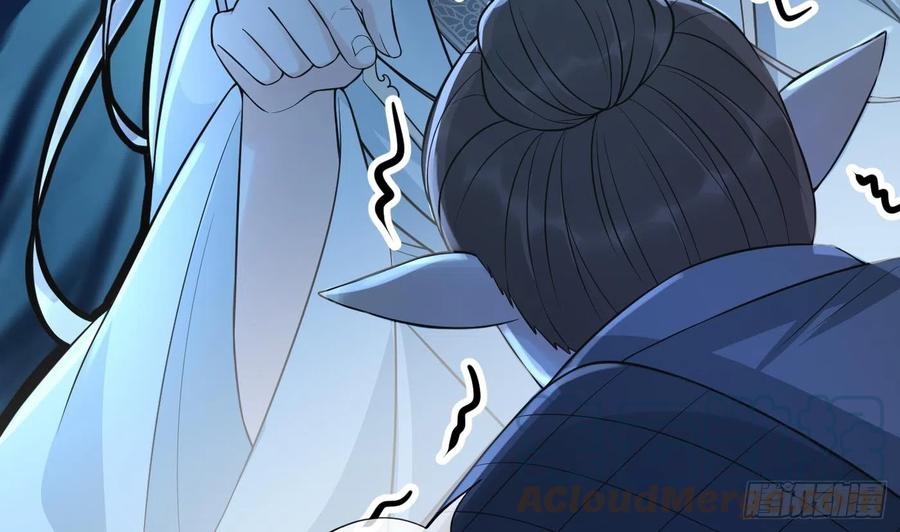 打死也不做师尊 第133话 为师带你走！ 第16页
