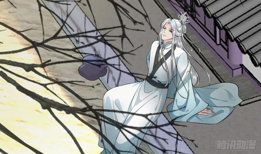 打死也不做师尊 第133话 为师带你走！ 第57页