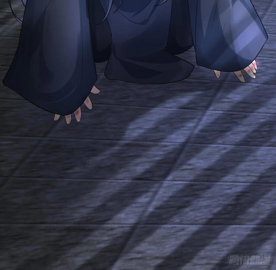 打死也不做师尊 第133话 为师带你走！ 第93页