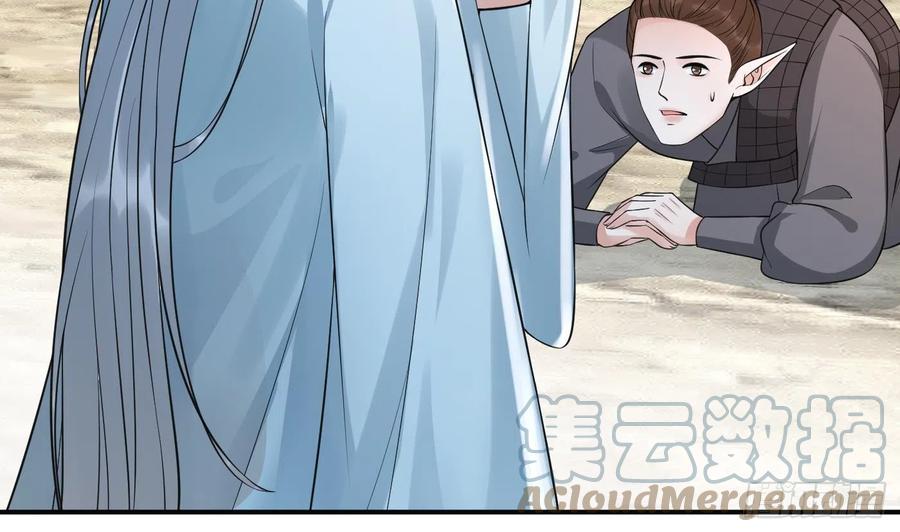 打死也不做师尊 第133话 为师带你走！ 第10页