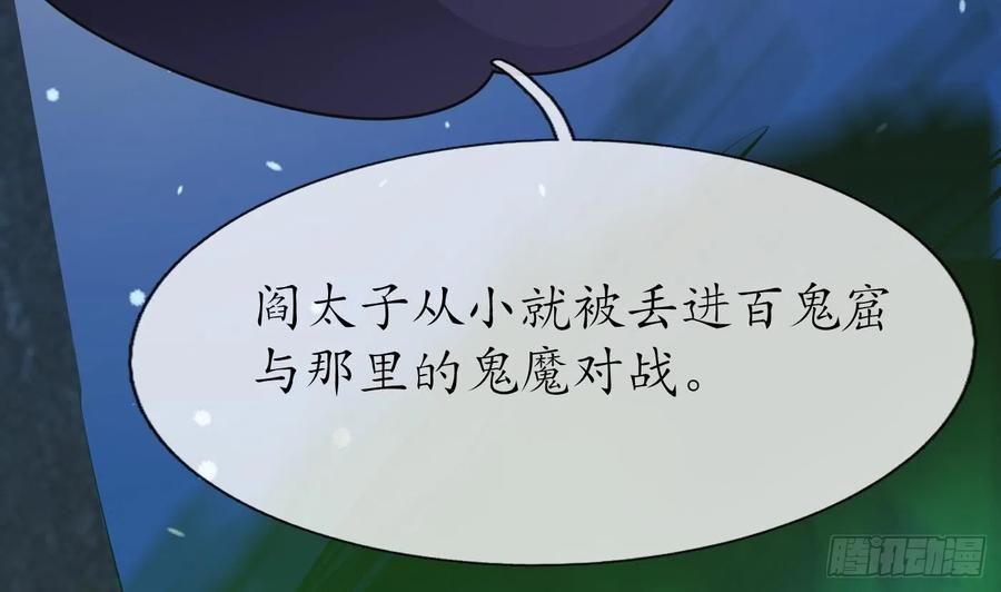 打死也不做师尊 第133话 为师带你走！ 第35页